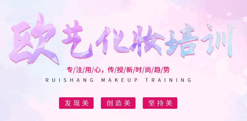 湖北欧艺美容培训 专业赋能 打造全能美容技能人才